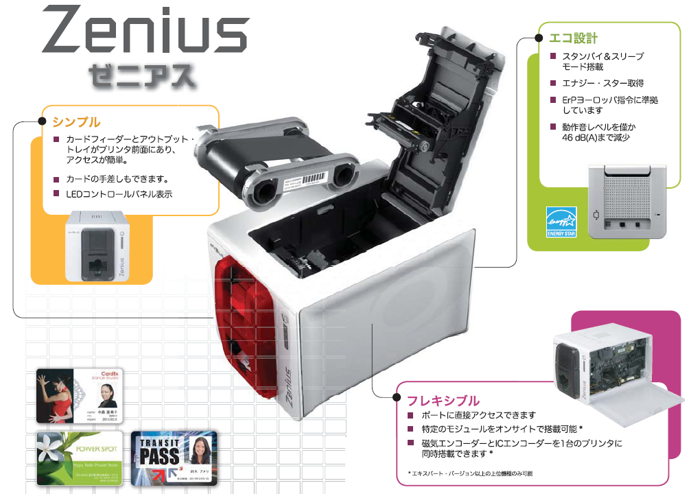 Icカード印刷 関連 Zenius 人事総務様が必要としている勤怠管理 人事管理 入退室管理 タイムレコーダーなど機器類を数多く取り揃えています お気軽にご相談ください