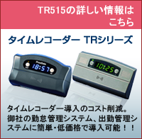 トップ 簡単 就業 管理 パック