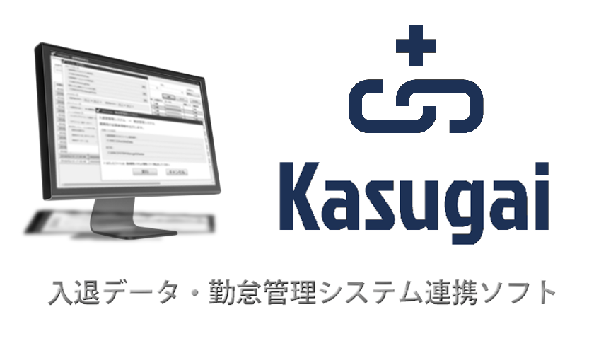 Kasugai（カスガイ）